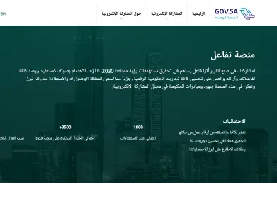 etimad desktop screen